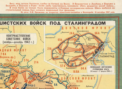 Ancienne carte militaire de la bataille de Stalingrad, 1951 : Stalingrad, rivière Volga, Mamayev Kurgan, usine Octobre Rouge, victoire soviétique.