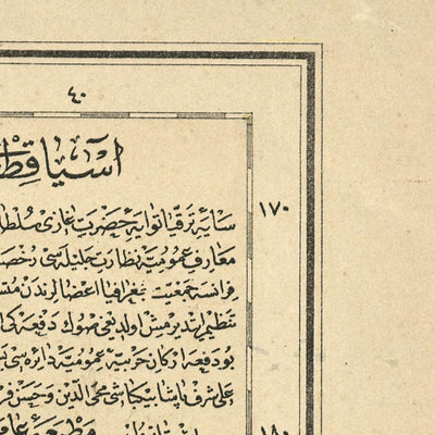 Old Ottoman Arabic Map of Asia by Eşref, 1893