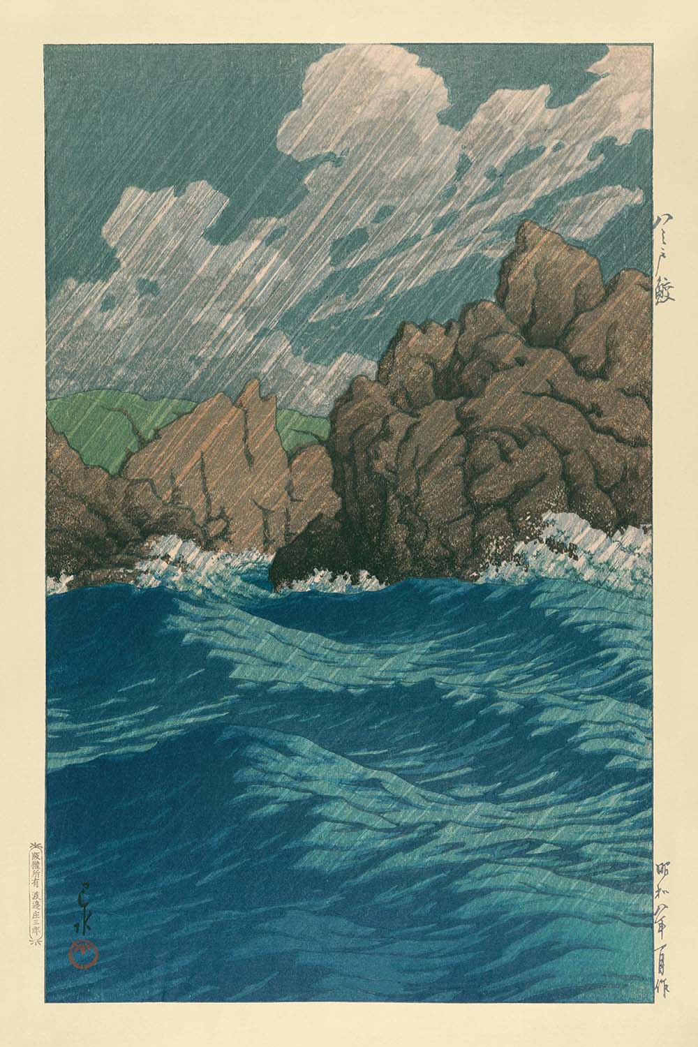 Ocean Waves at Hachinohe Same on a Rainy Day by Hasui Kawase, 1935