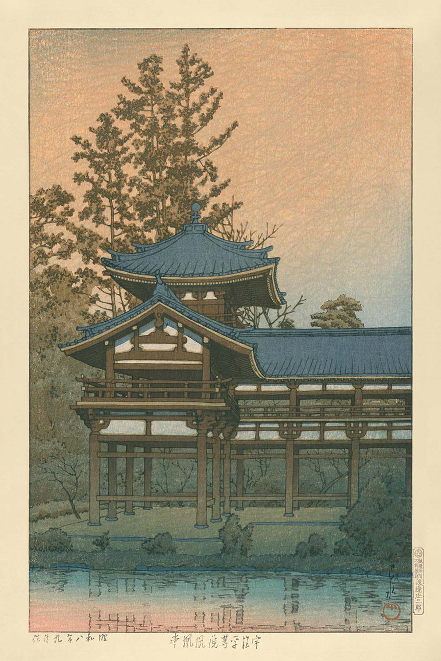 Byodo-in-Tempel in Uji-Renge nahe Kyoto von Hasui Kawase, 1935 