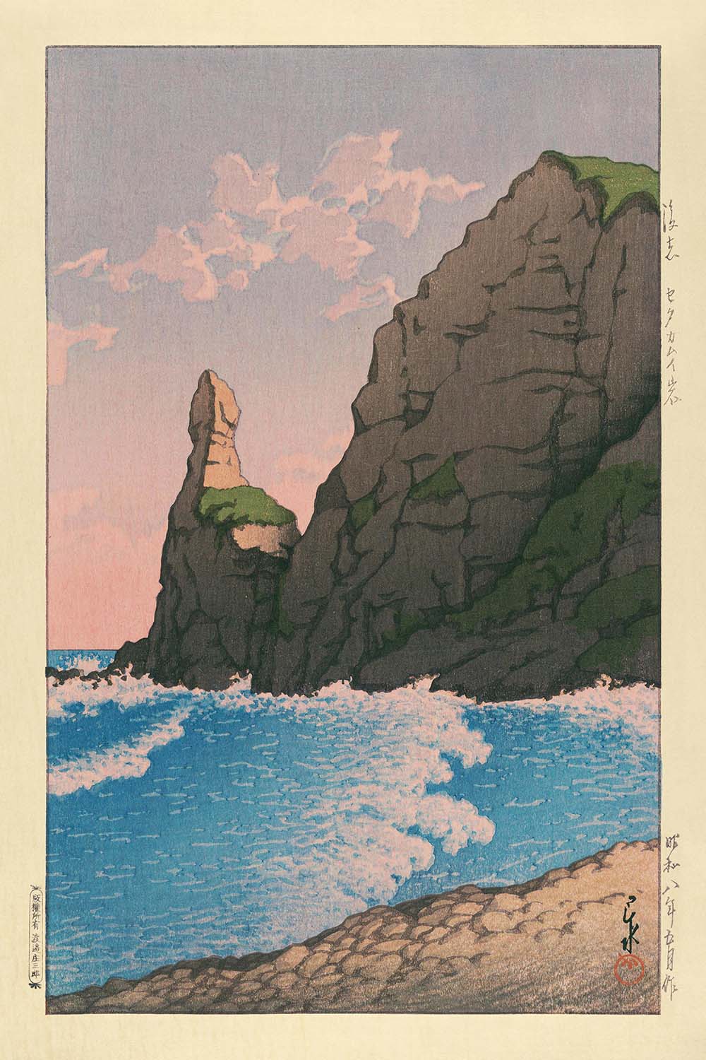 Setakamui Rock at Shirubeshi by Hasui Kawase, 1935