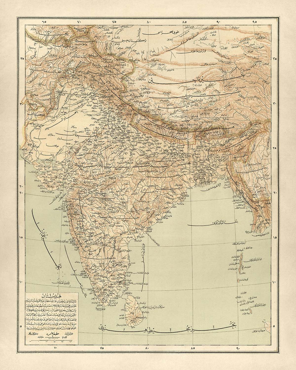 Old Arabic Map of India by Hafiz Ali Esref, 1894: Mumbai, Delhi, Kolkata, Himalayas, Ganges, Railroads