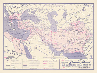 Mapa militar antiguo de las conquistas de Alejandro, 1972: rutas, batallas, Persia, Egipto, India