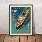 Reiseposter Japan nach Taiwan: Takasago Maru, 1930er Jahre 