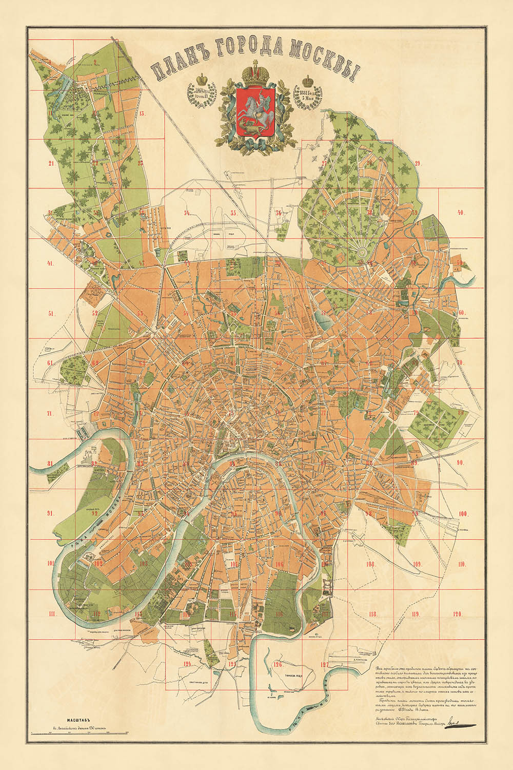 Old Map of Moscow, 1881: Arbatskaya Square, Bolshaya Nikitskaya, Moskva River, Large Parks, Landmarks