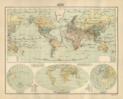 Old Arabic Map of the World by Hafiz Ali Esref in 1893 - America, Great Britain, Australia, Arabia, Morroco